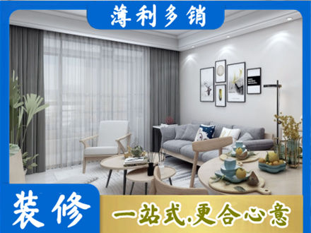 吉安专业装修店