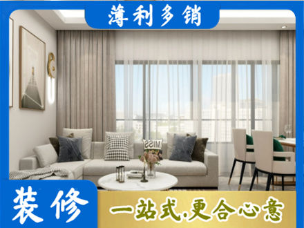 吉安装修价格