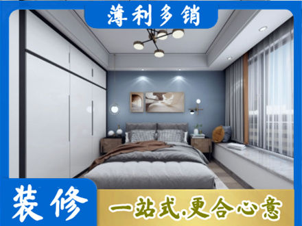 吉安本地次卧装修