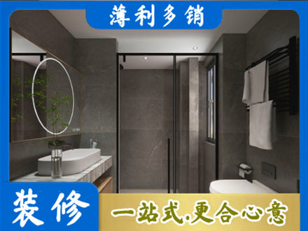 吉安本地洗浴间装修